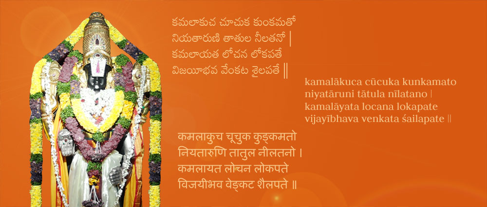 Sri Venkateswara Devalayam - Banner2